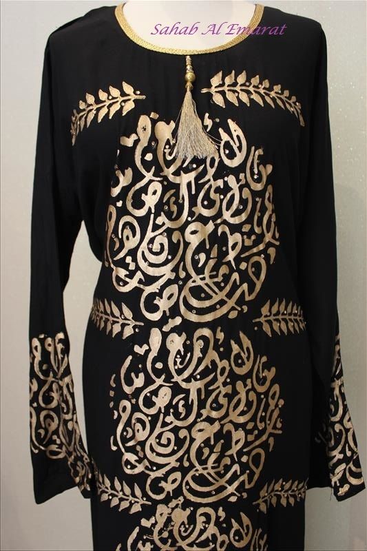 جلابيات رمضان سحاب الامارات بشيلة resized-IMG_3934_zpsxippbu8i.jpg